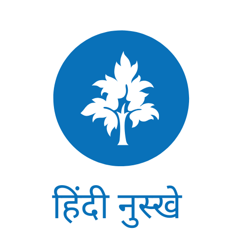 HindiNuskhe